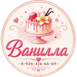 Логотип кондитерской студии «Ванилла»