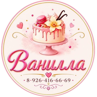 Логотип кондитерской студии «Ванилла»